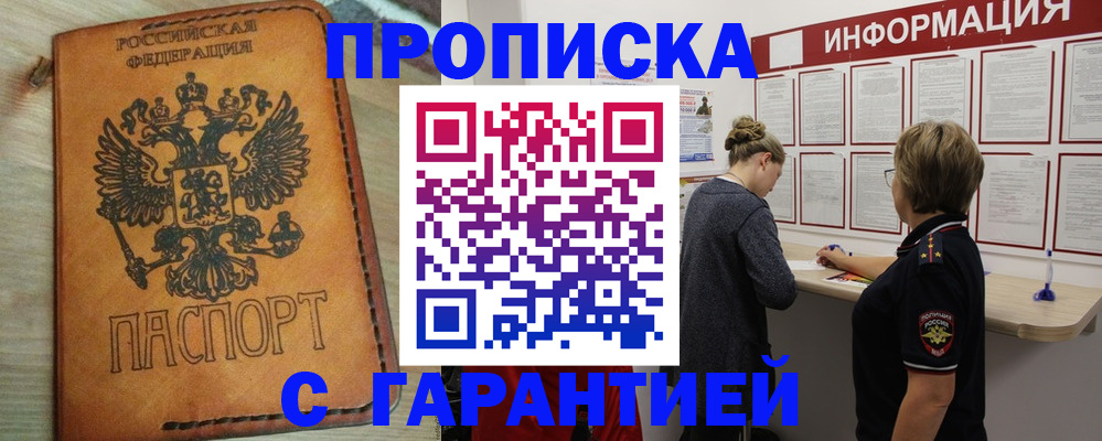 временная регистрация поиск в Нытве