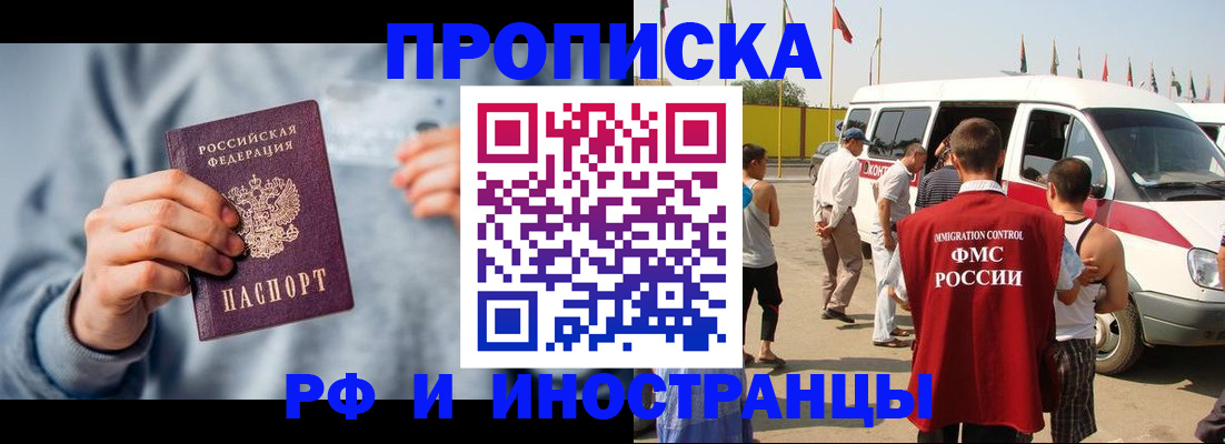 временная регистрация собственник в Нытве