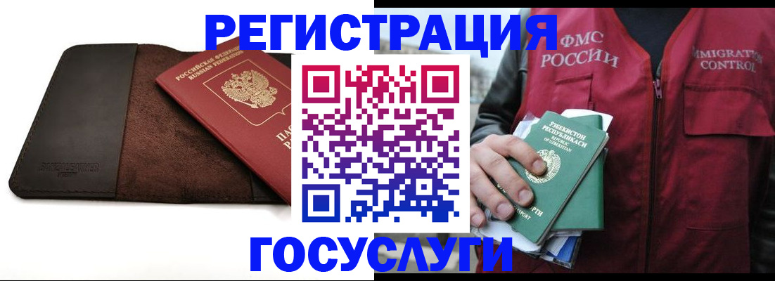 временная регистрация для всех в Нытве