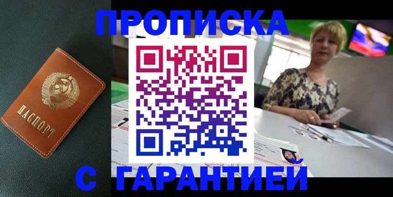 прописка для кредита в Нытве