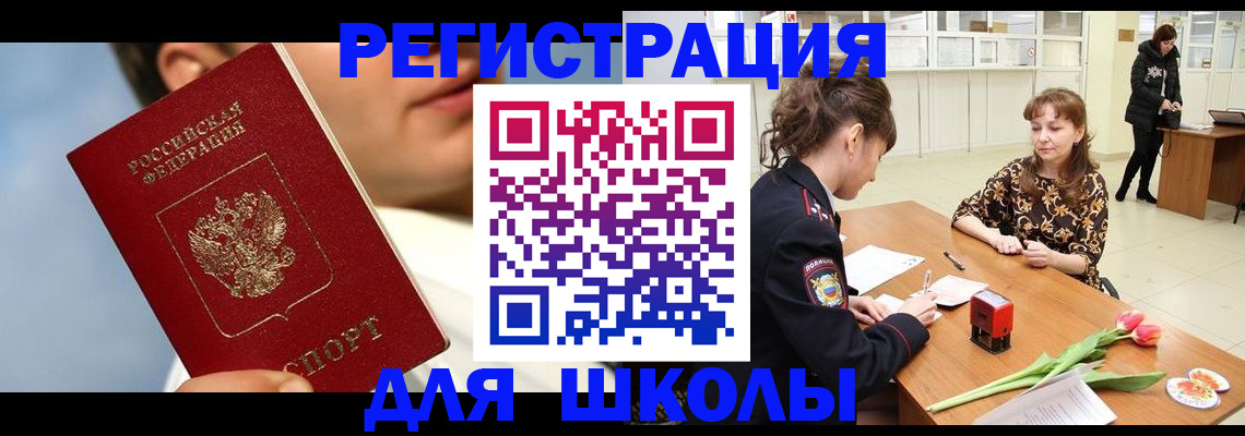 временная регистрация гарантия в Нытве